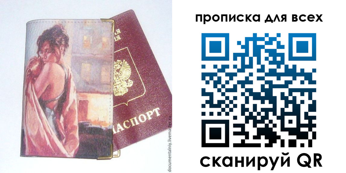 миграционный учет в Чистополье