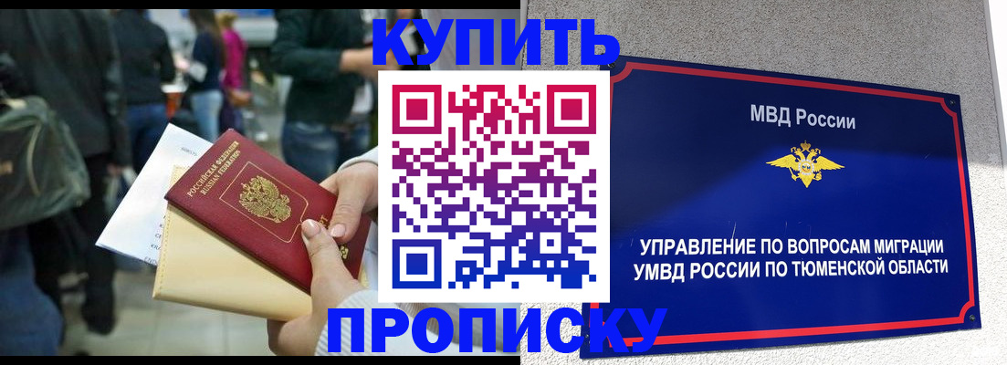 временная регистрация в Чистополье