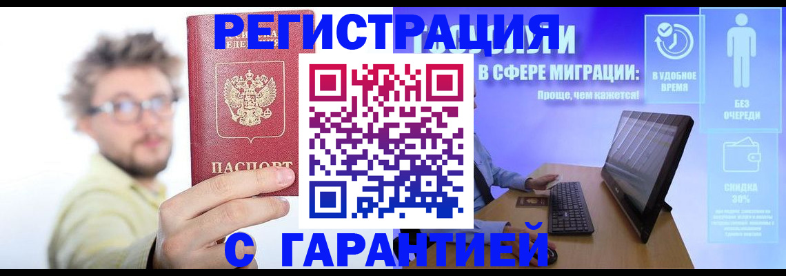 прописка для военкомата в Чистополье