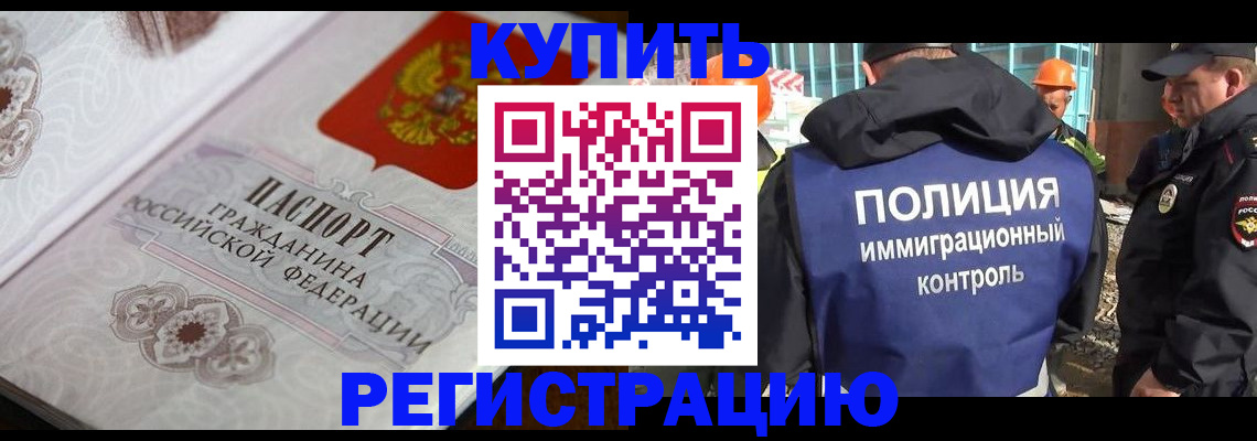 временная регистрация собственник в Чистополье