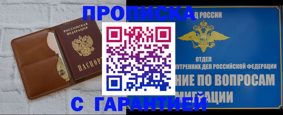 временная регистрация адрес в Чистополье