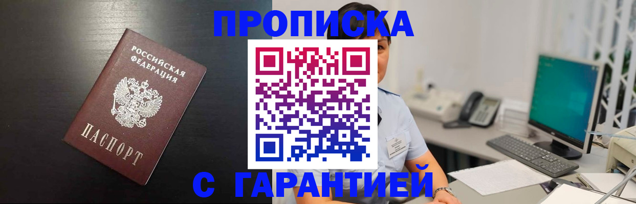 прописка для военкомата в Чистополье