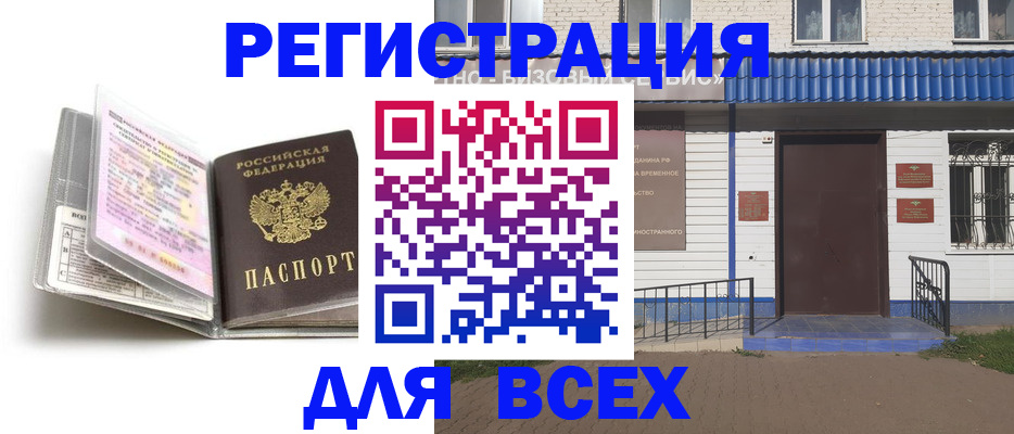 регистрация для дет. сада в Чистополье